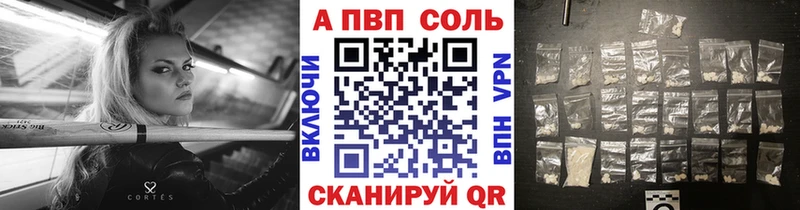 Купить где  Алушта  A-PVP VHQ 