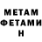 Метадон мёд Valhalla Lifeless