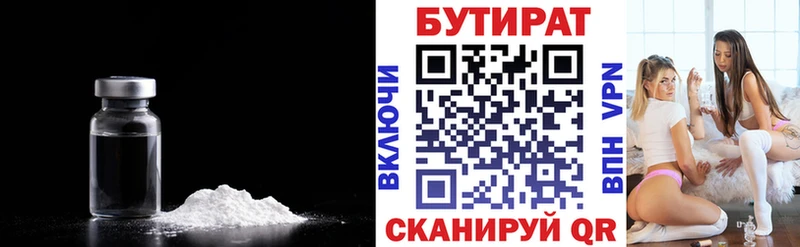 Купить закладки  Алушта  Бутират жидкий экстази 