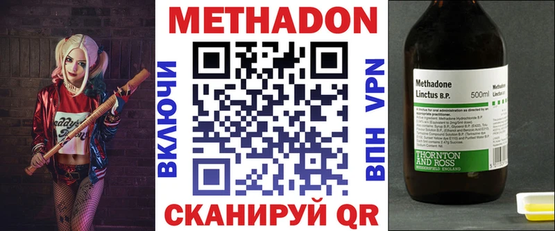 Купить закладки  Алушта  МЕТАДОН methadone 