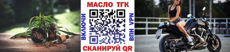 Купить закладки  Алушта  ТГК вейп 